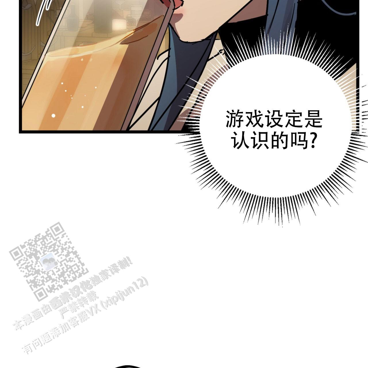 多人小游戏漫画,第7话1图