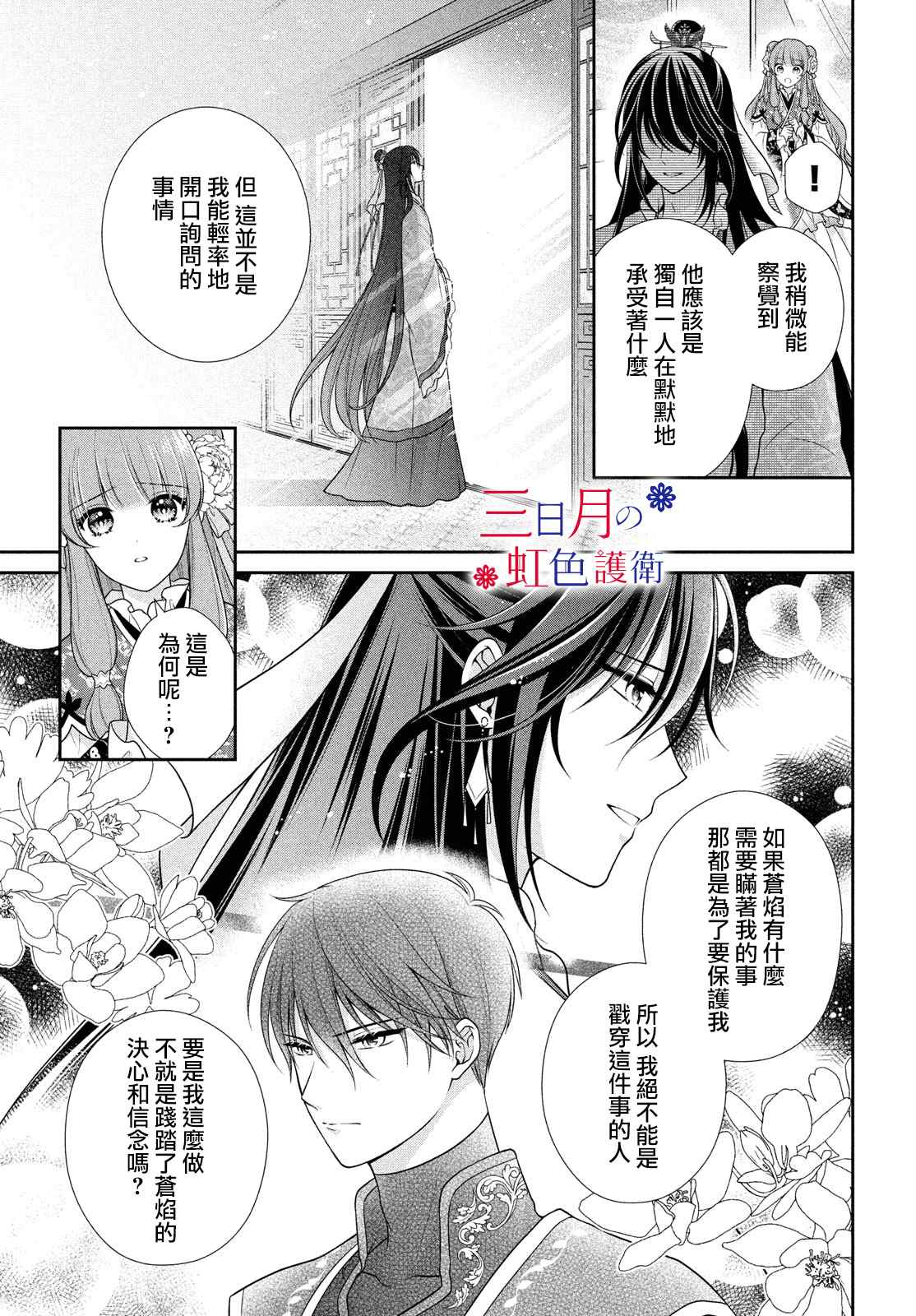 替身公主的秘密漫画,第3话1图