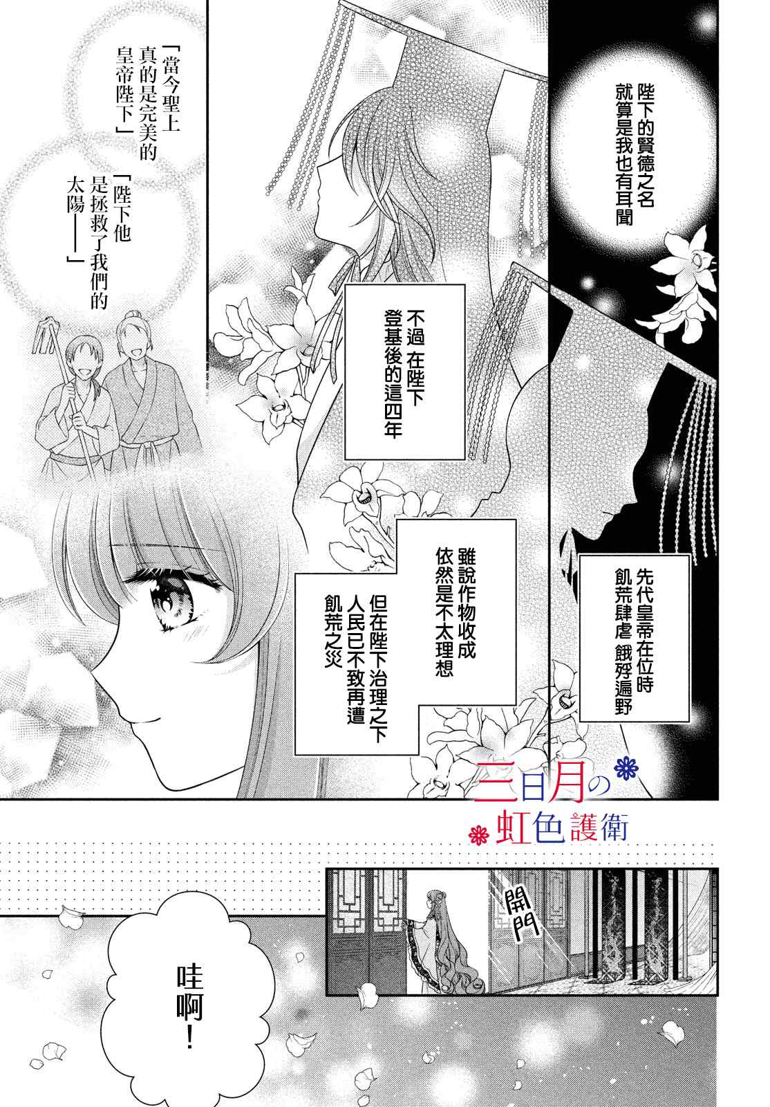 替身公主的秘密漫画,第3话2图