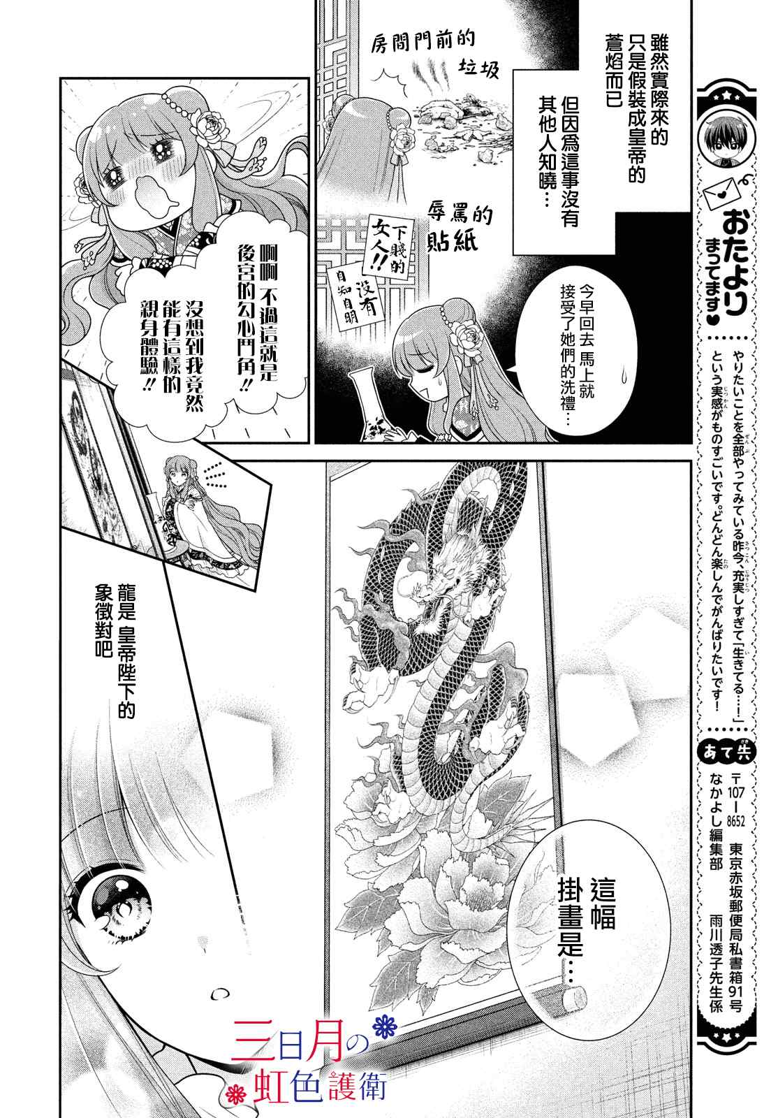 替身公主的秘密漫画,第3话1图