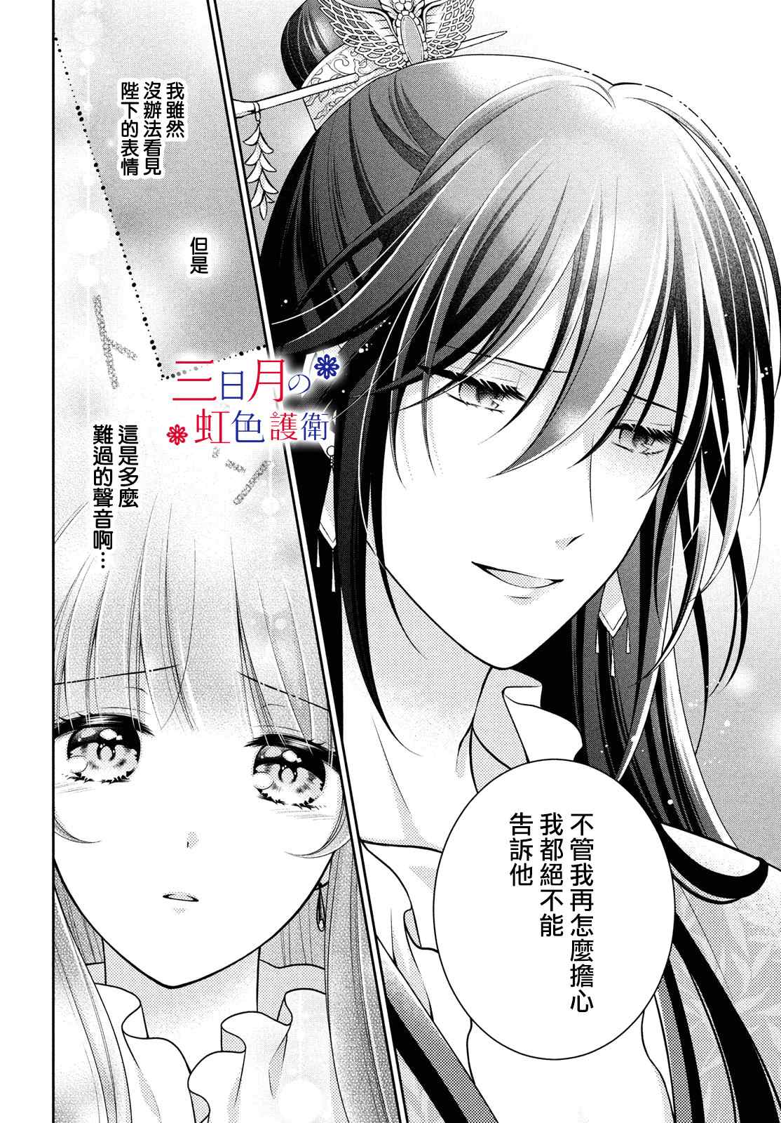 替身公主的秘密漫画,第3话2图