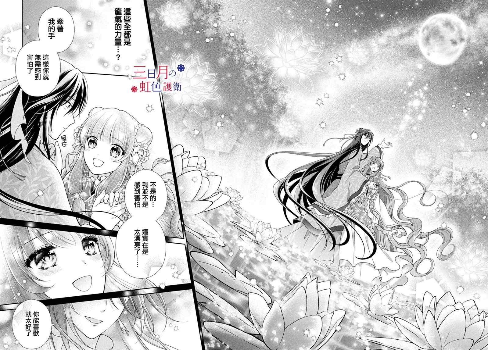 替身公主的秘密漫画,第3话5图