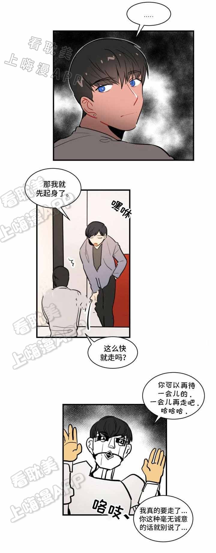 绯闻恋人小说全文免费阅读笔趣阁漫画,第6话4图