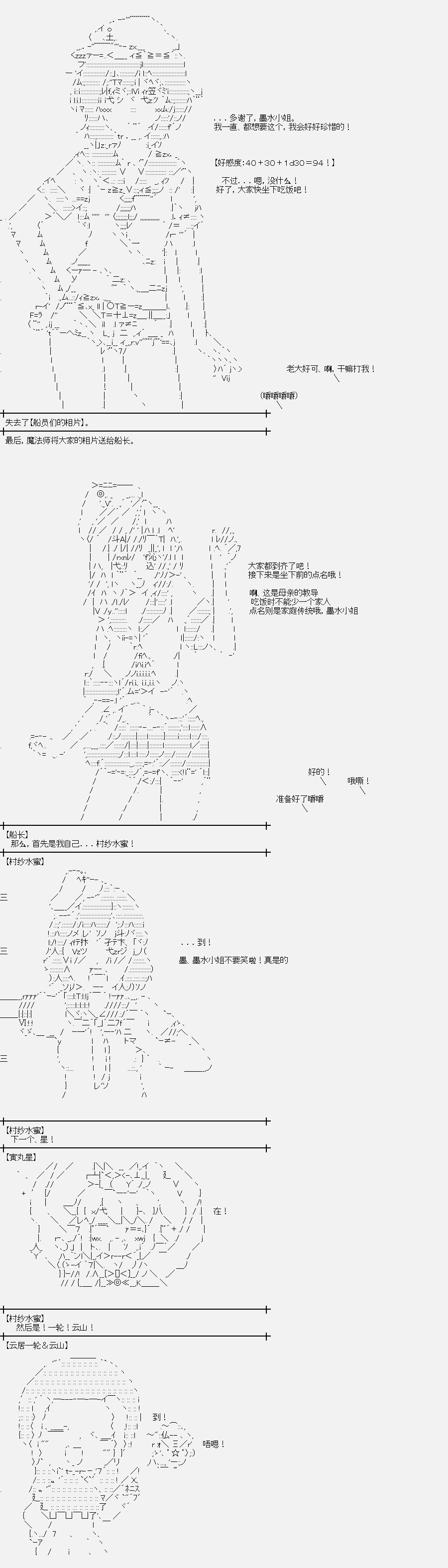 裸足人鱼似乎在讲述百合童话漫画,第7话菇取物语5图