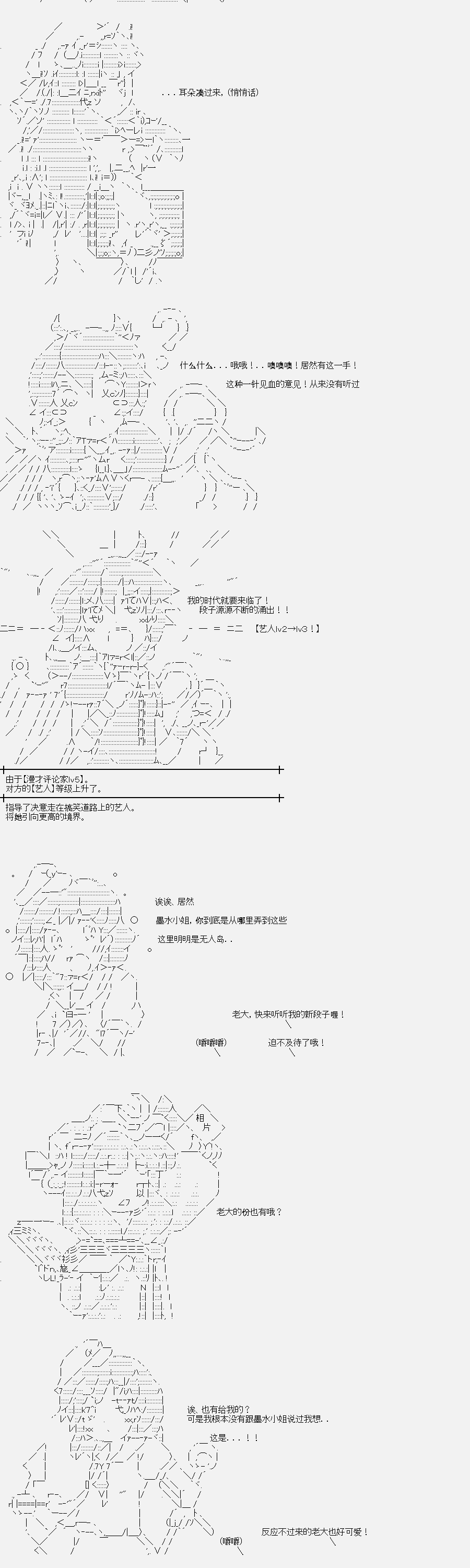 裸足人鱼似乎在讲述百合童话漫画,第7话菇取物语4图