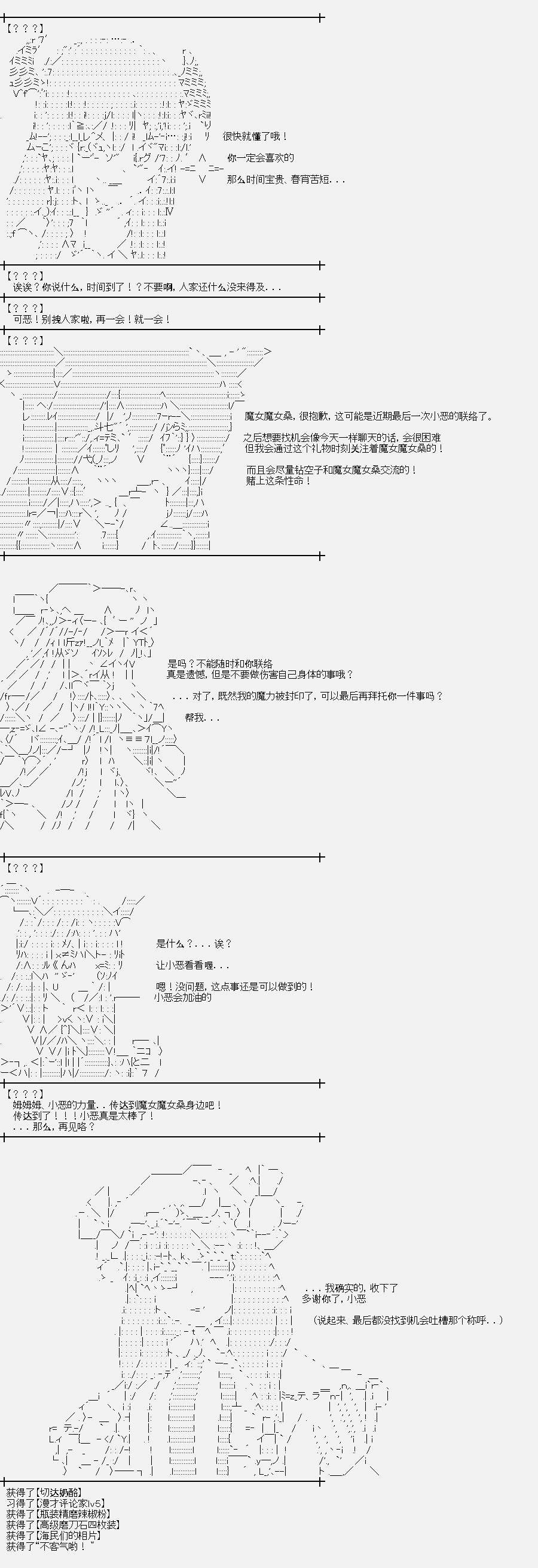 裸足人鱼似乎在讲述百合童话漫画,第7话菇取物语5图