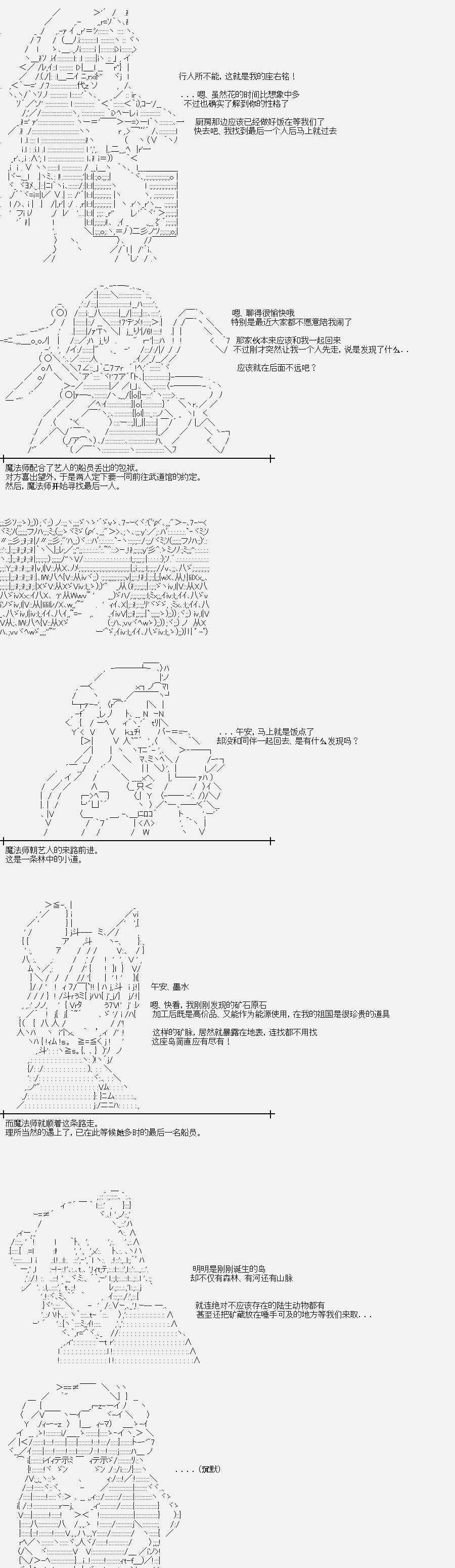 裸足人鱼似乎在讲述百合童话漫画,第7话菇取物语2图