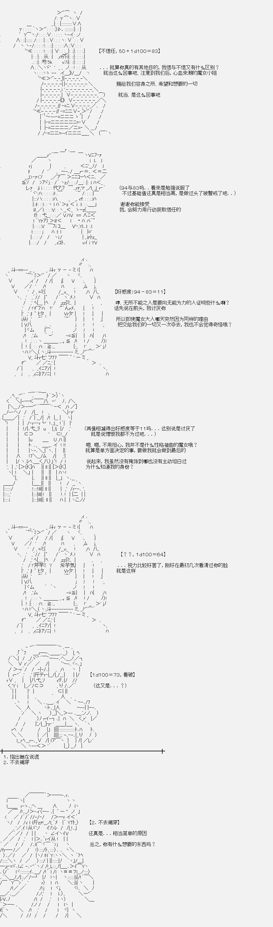 裸足人鱼似乎在讲述百合童话漫画,第7话菇取物语4图