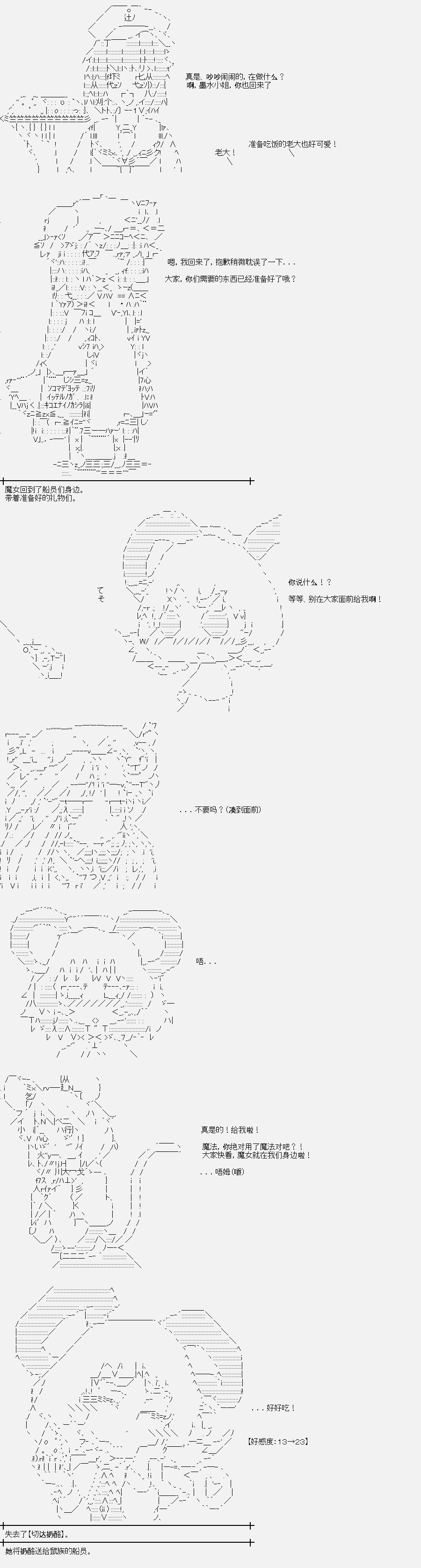 裸足人鱼似乎在讲述百合童话漫画,第7话菇取物语2图