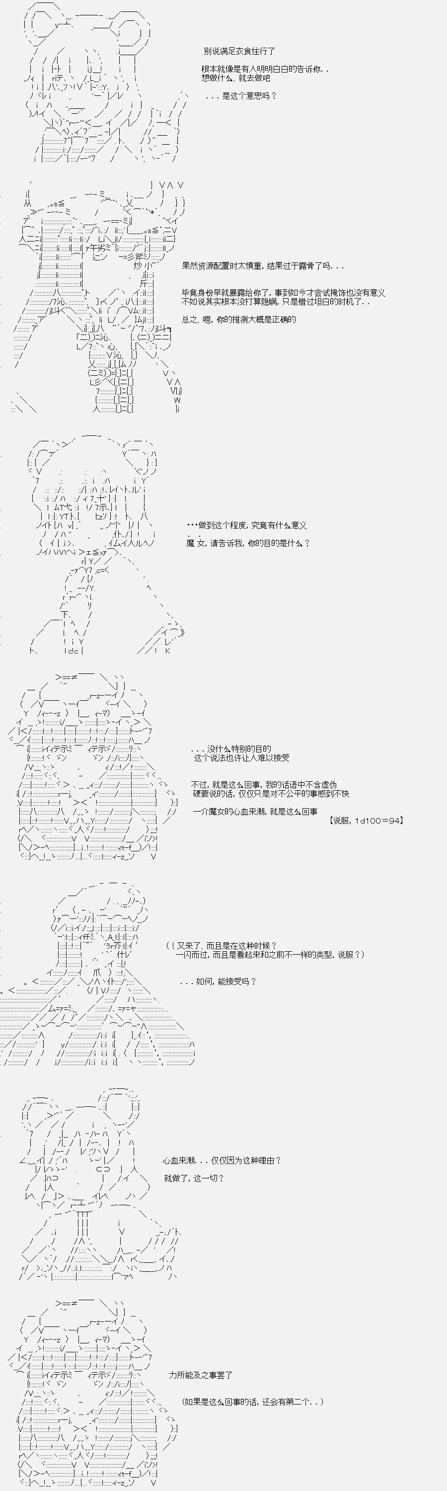 裸足人鱼似乎在讲述百合童话漫画,第7话菇取物语3图