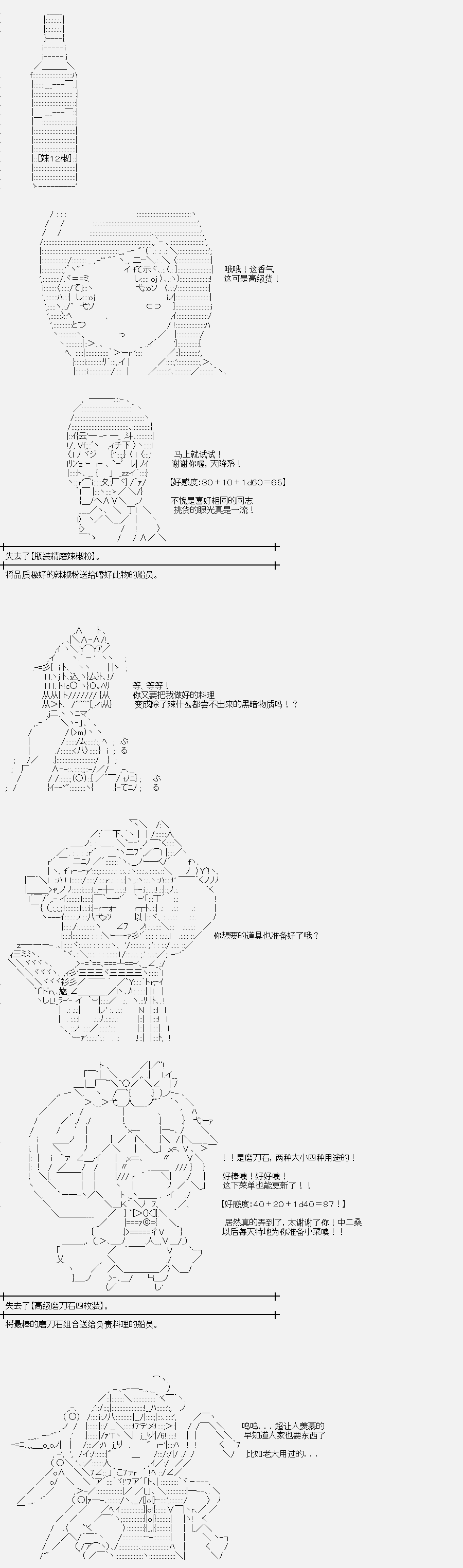 裸足人鱼似乎在讲述百合童话漫画,第7话菇取物语3图