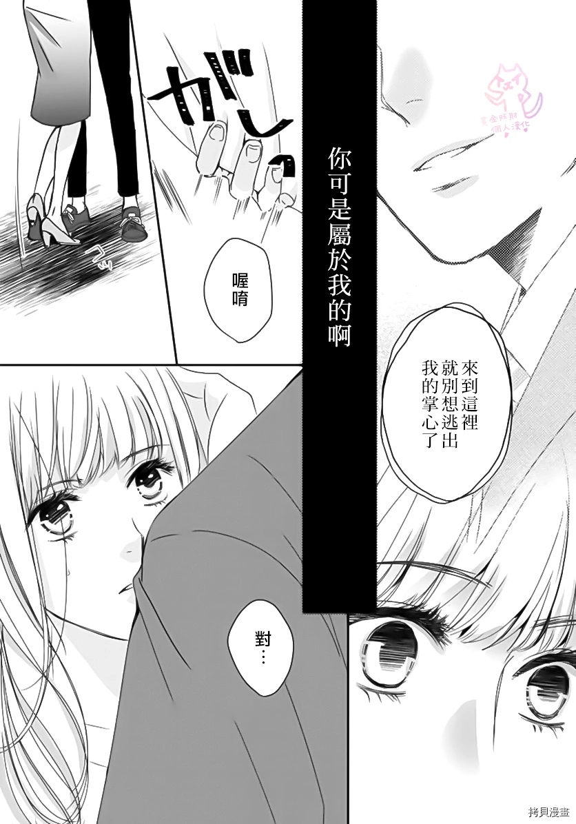 老公从早到晚放不开我漫画,第1话5图