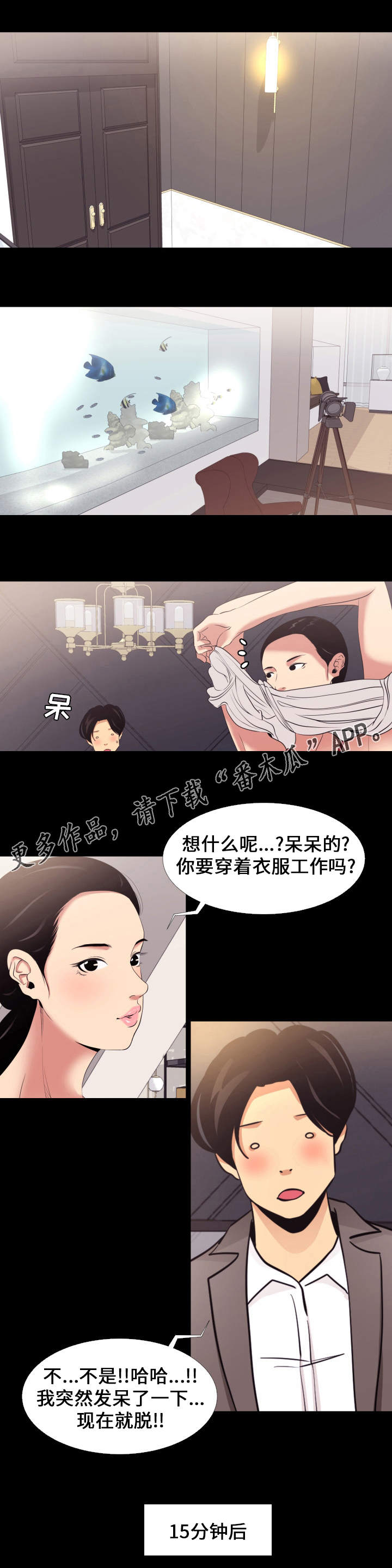 难职工漫画,第8章：上班1图