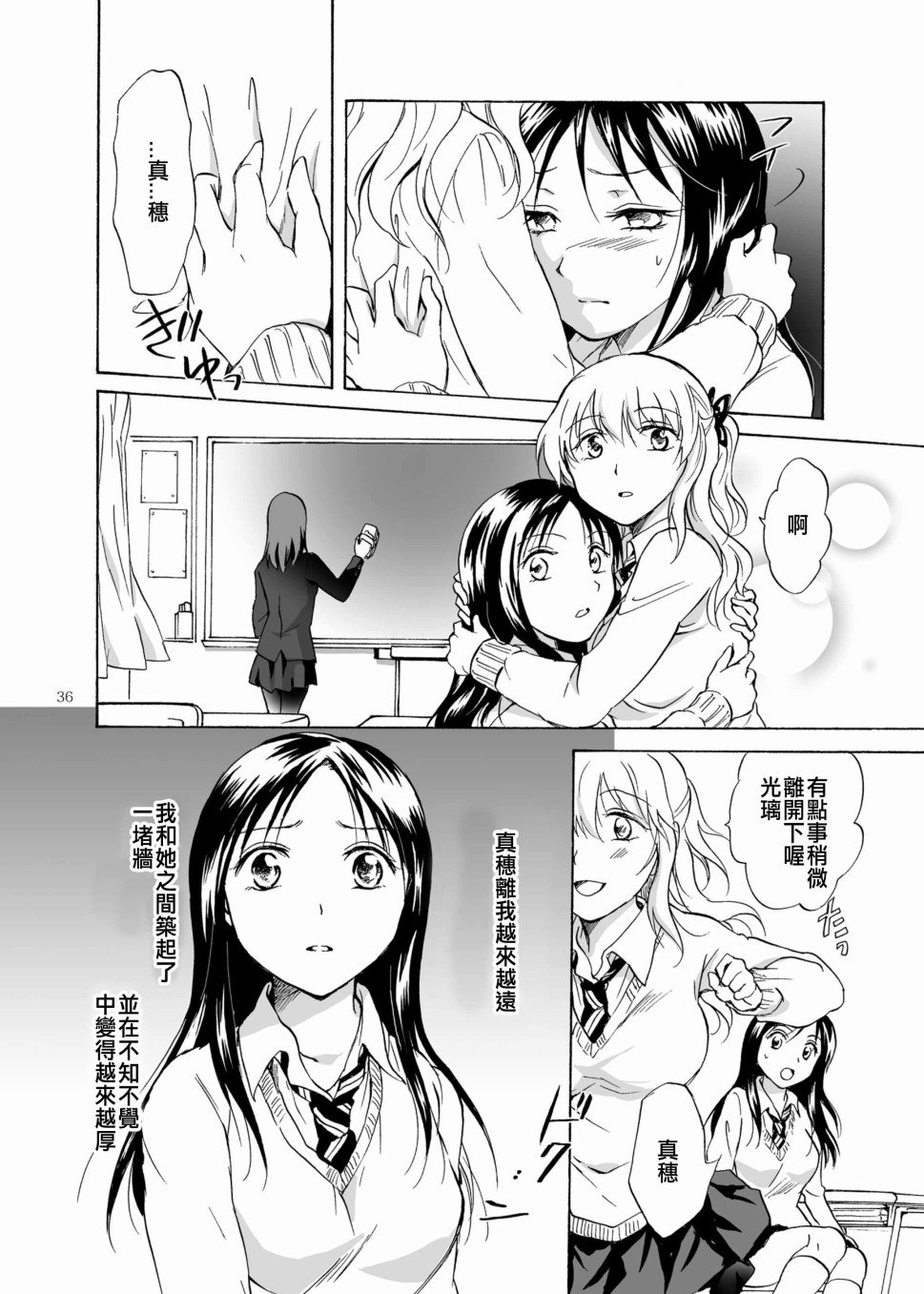 影恋漫画,第1话2图