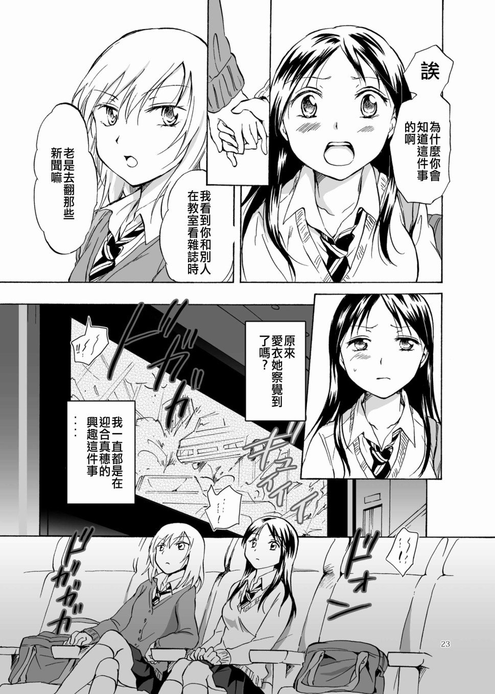 影恋漫画,第1话5图