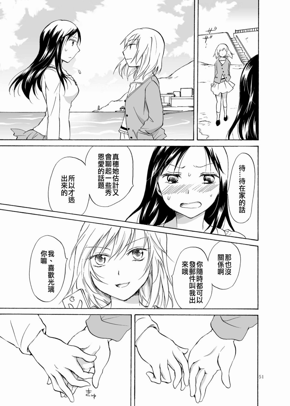 影恋漫画,第1话2图