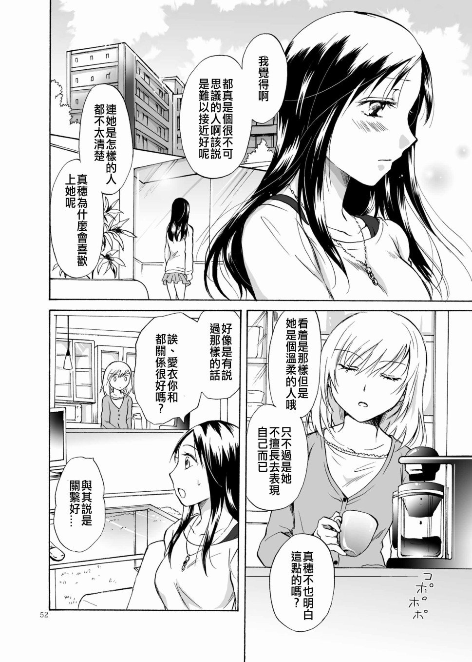 影恋漫画,第1话3图