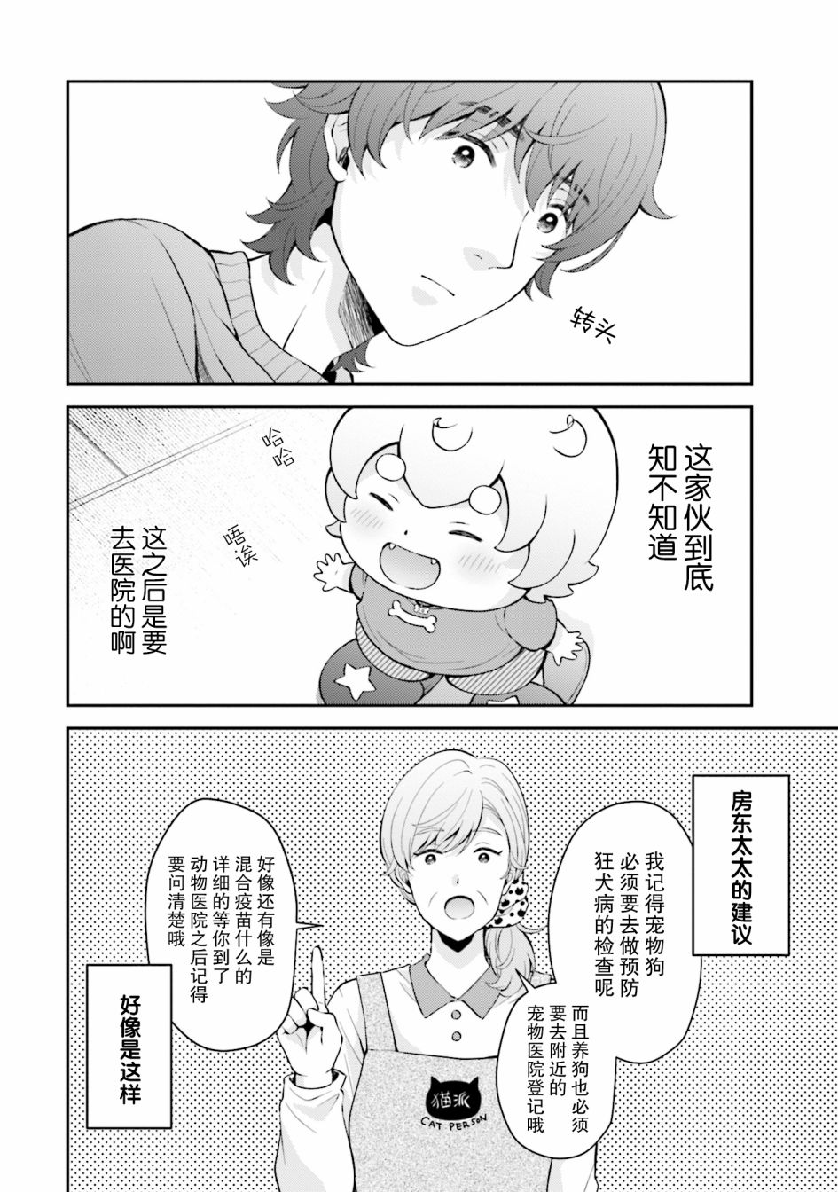 可洛与小千漫画,第5话2图