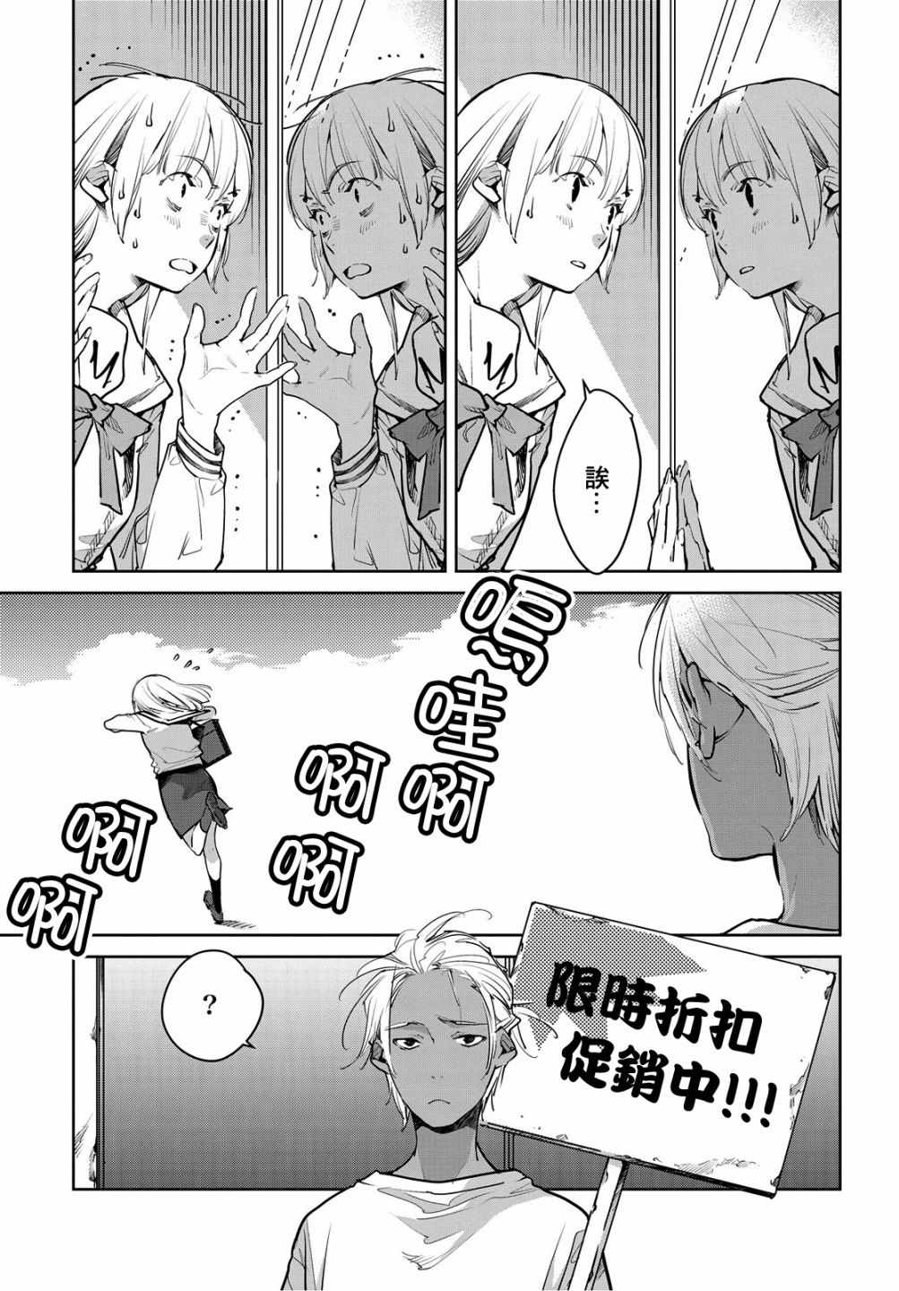 因尾爱情。漫画,第8话5图