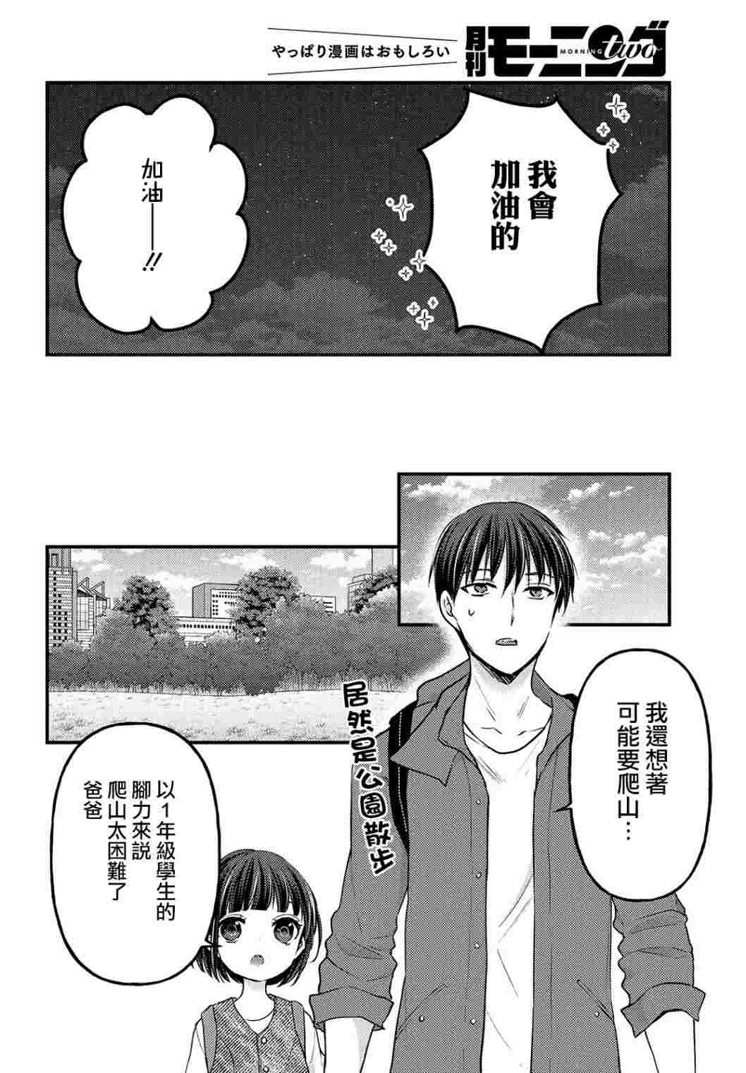 从离婚开始的文娱顶点小说漫画,第2.1话3图