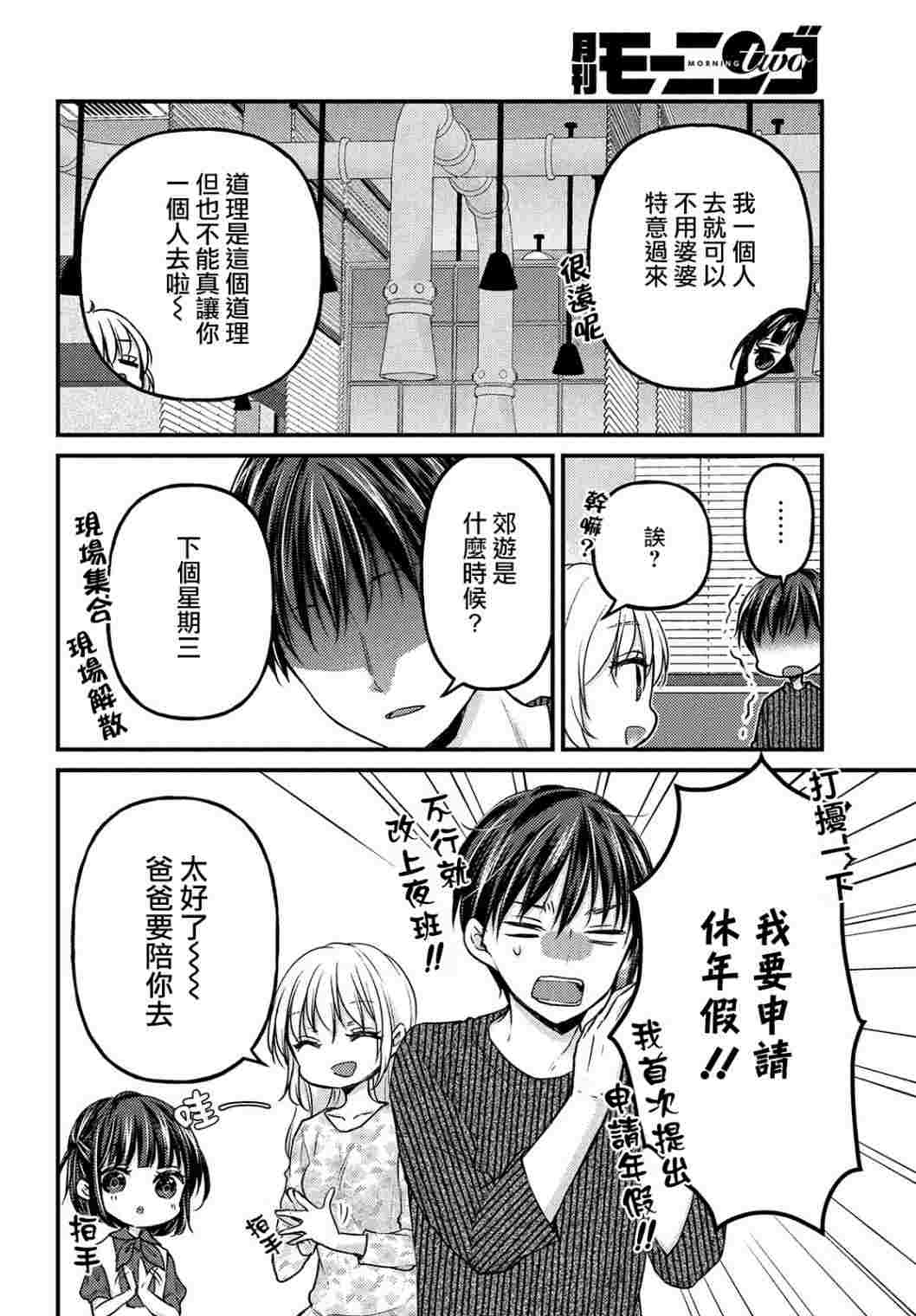 从离婚开始的文娱顶点小说漫画,第2.1话1图