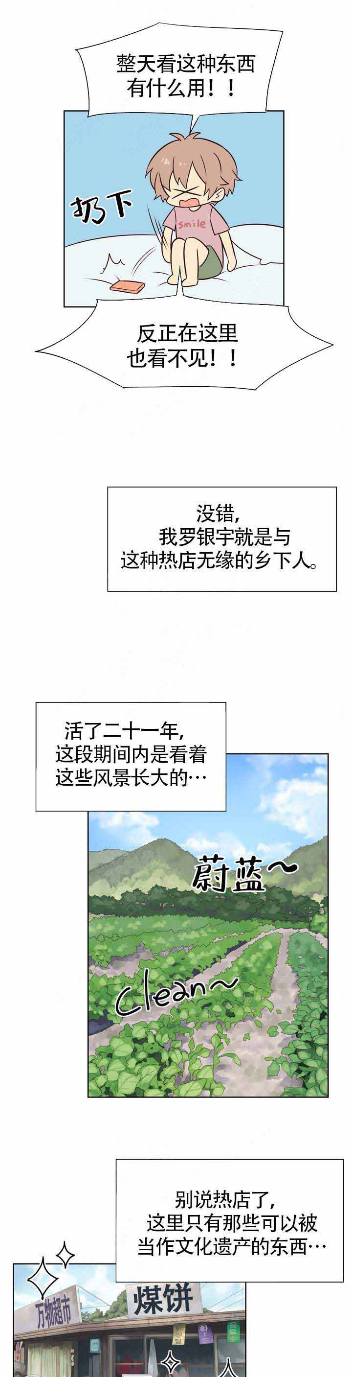 异世界商店街经营指南2无防盗漫画,第1话1图