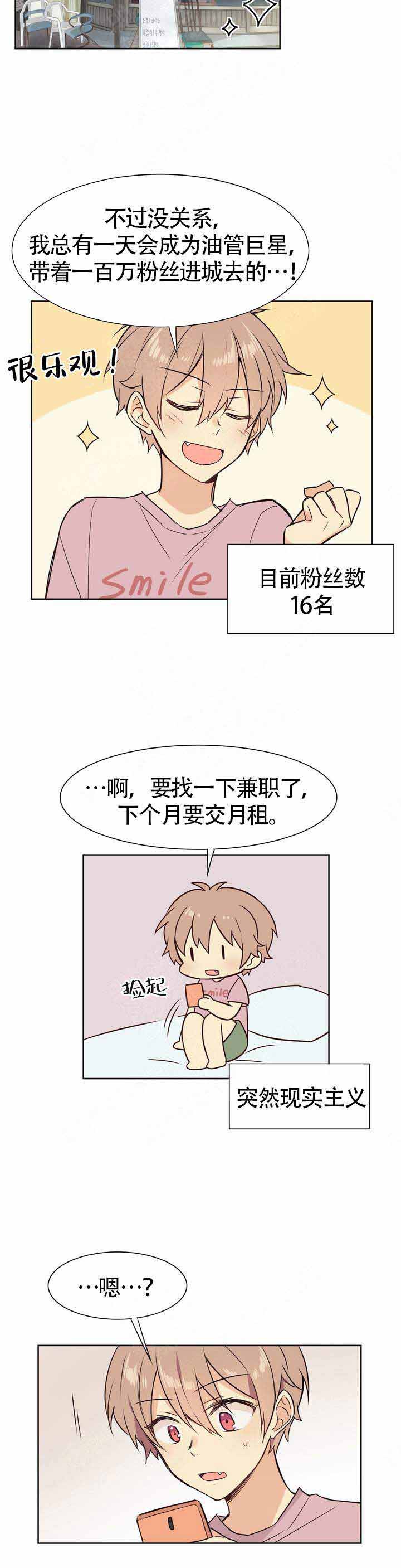 异世界商店街经营指南2无防盗漫画,第1话2图