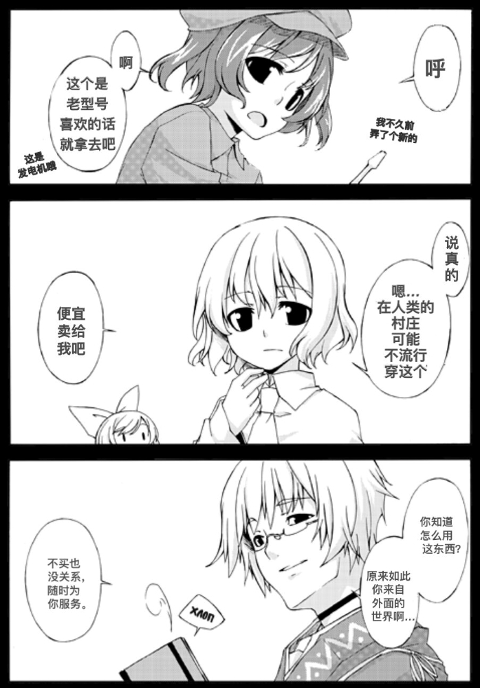 初冬漫画,第1话4图