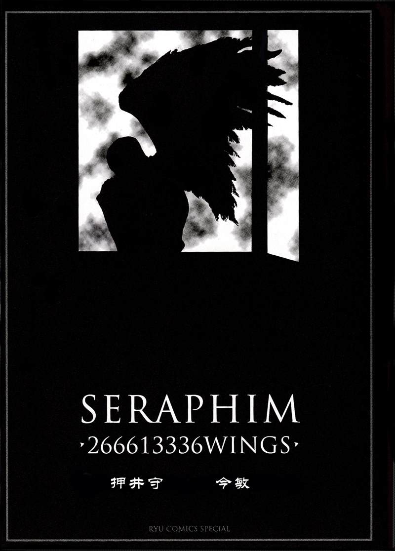 Seraphim2亿6661万3336只天使之翼漫画,第0话序章3图