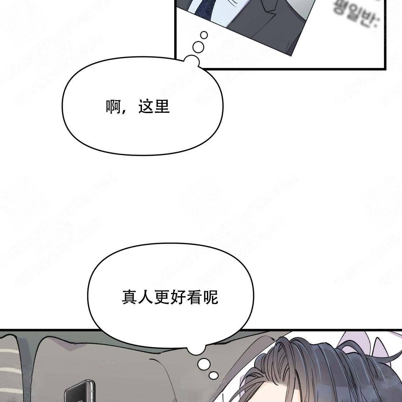 梦一样的未来漫画,第11话1图