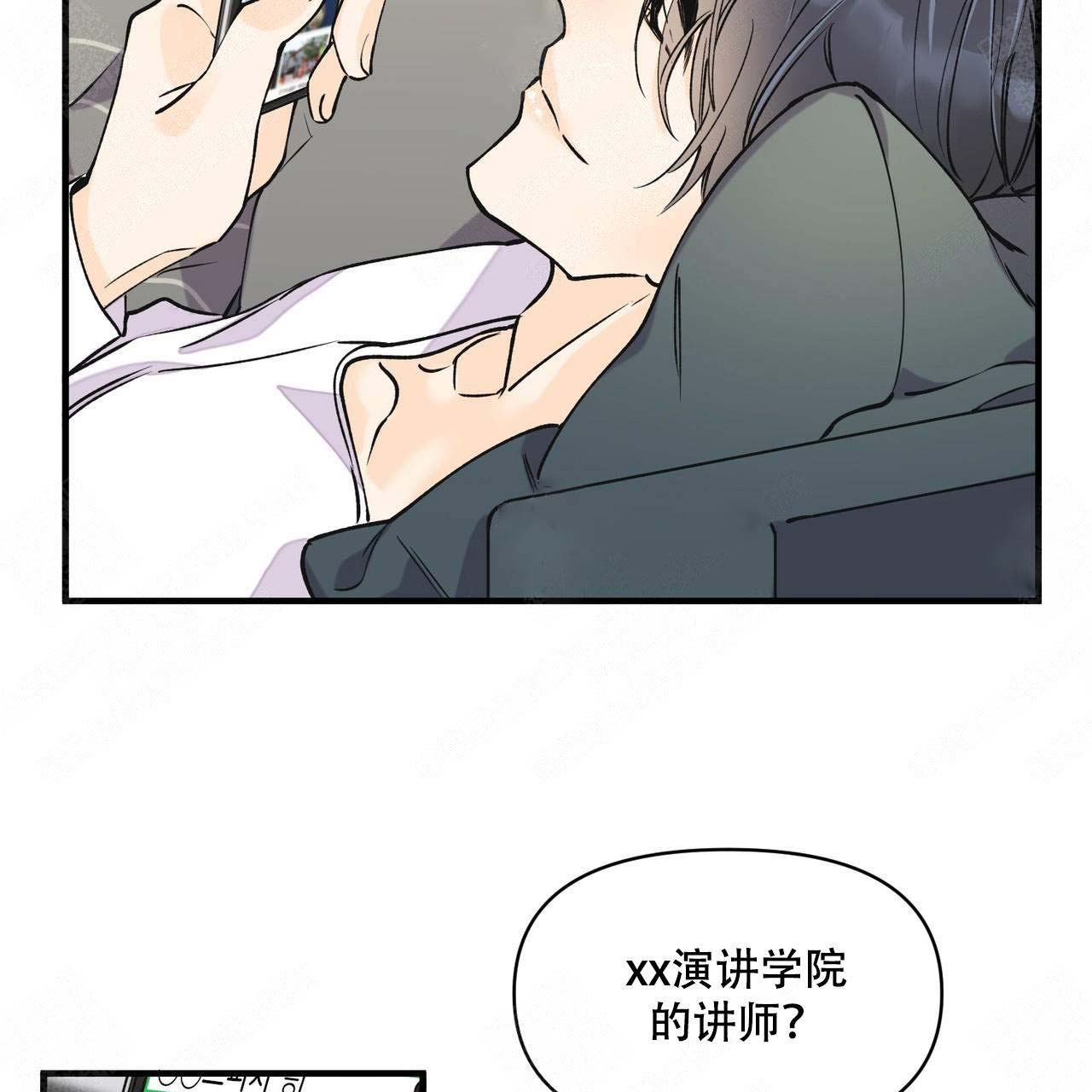 梦一样的谎言一共有几张漫画,第11话4图