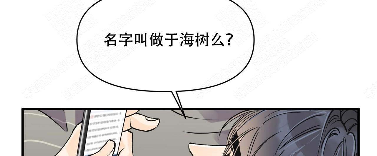 梦一样的谎言一共有几张漫画,第11话3图