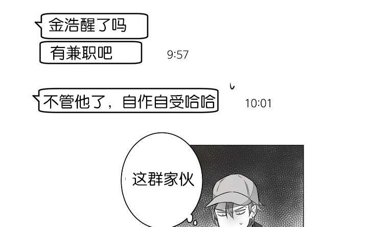 狐狼之国/隐秘爱恋/沉溺漫画,第4话2图