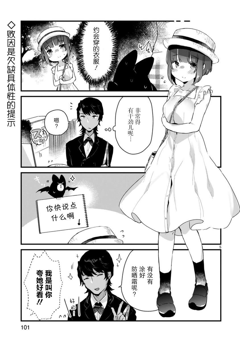 思春期JC的血乃极上珍品漫画,第5话5图