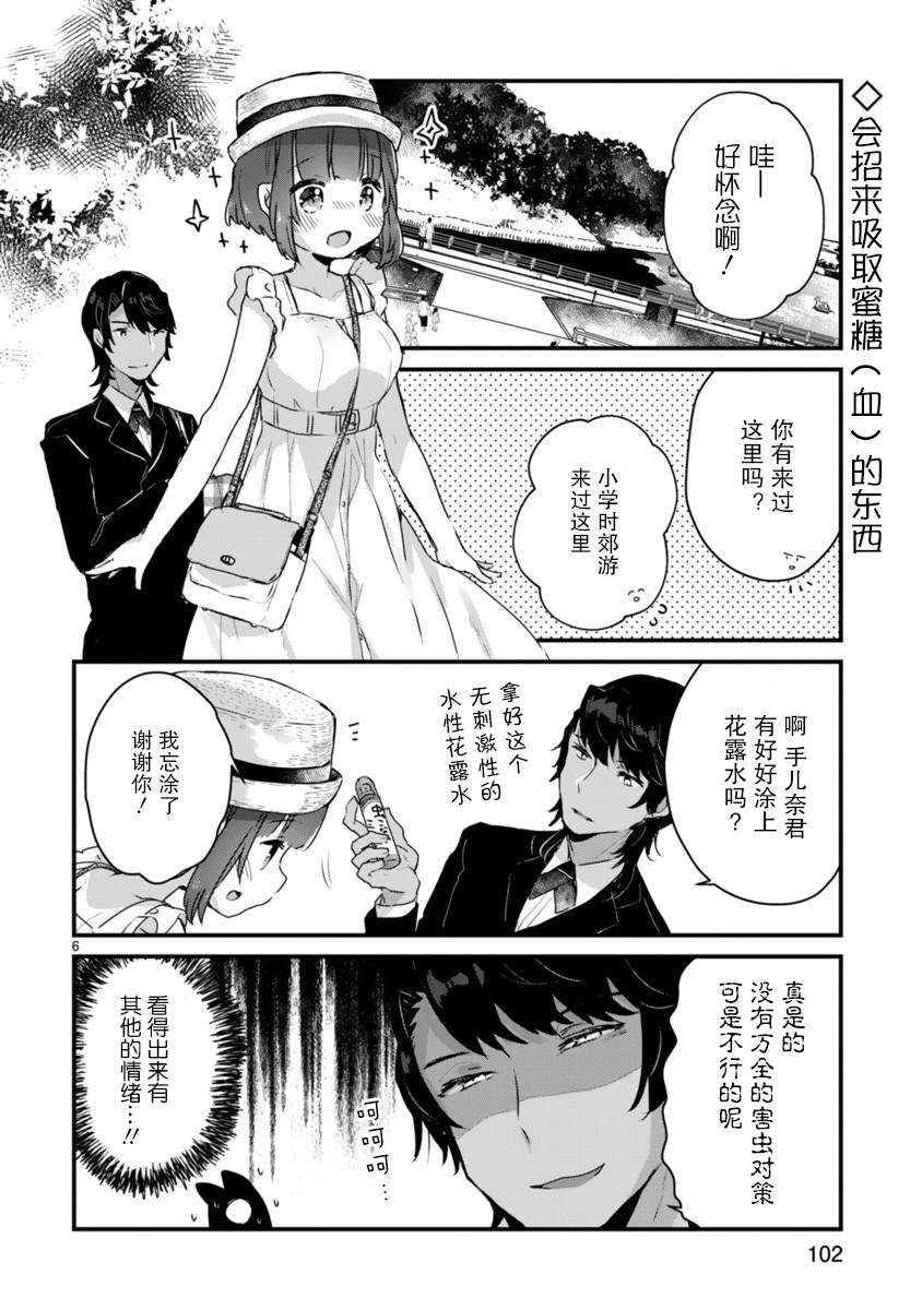 思春期JC的血乃极上珍品漫画,第5话1图