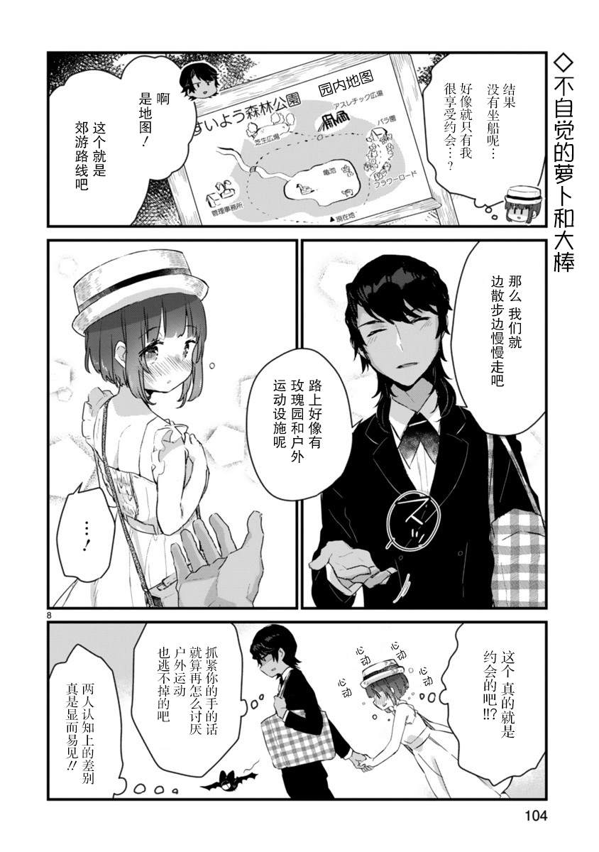 思春期JC的血乃极上珍品漫画,第5话3图