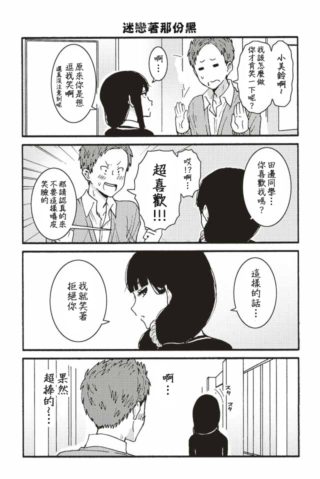 智酱是女生！漫画,171-1804图