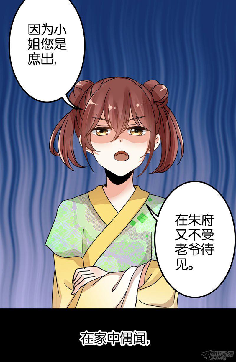 王爷你好贱漫画,第1回4图