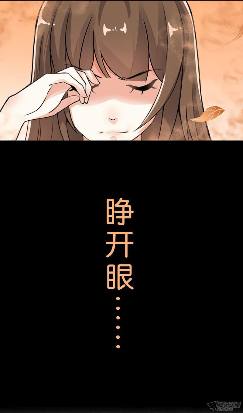 王爷你好贱漫画,第1回2图