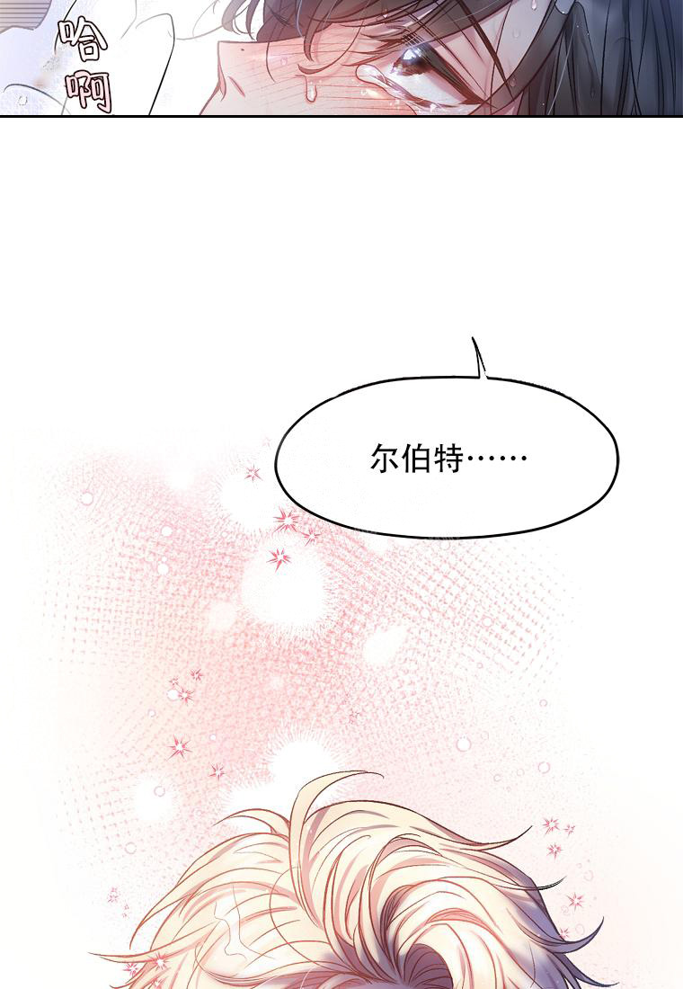 甜蜜交易漫画,第1话3图