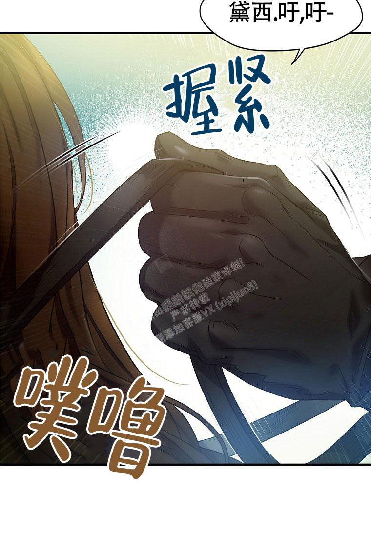 甜蜜家园第二季漫画,第8话3图