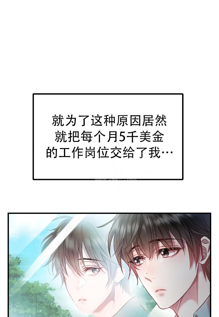 甜蜜交易免费观看漫画,第5话5图