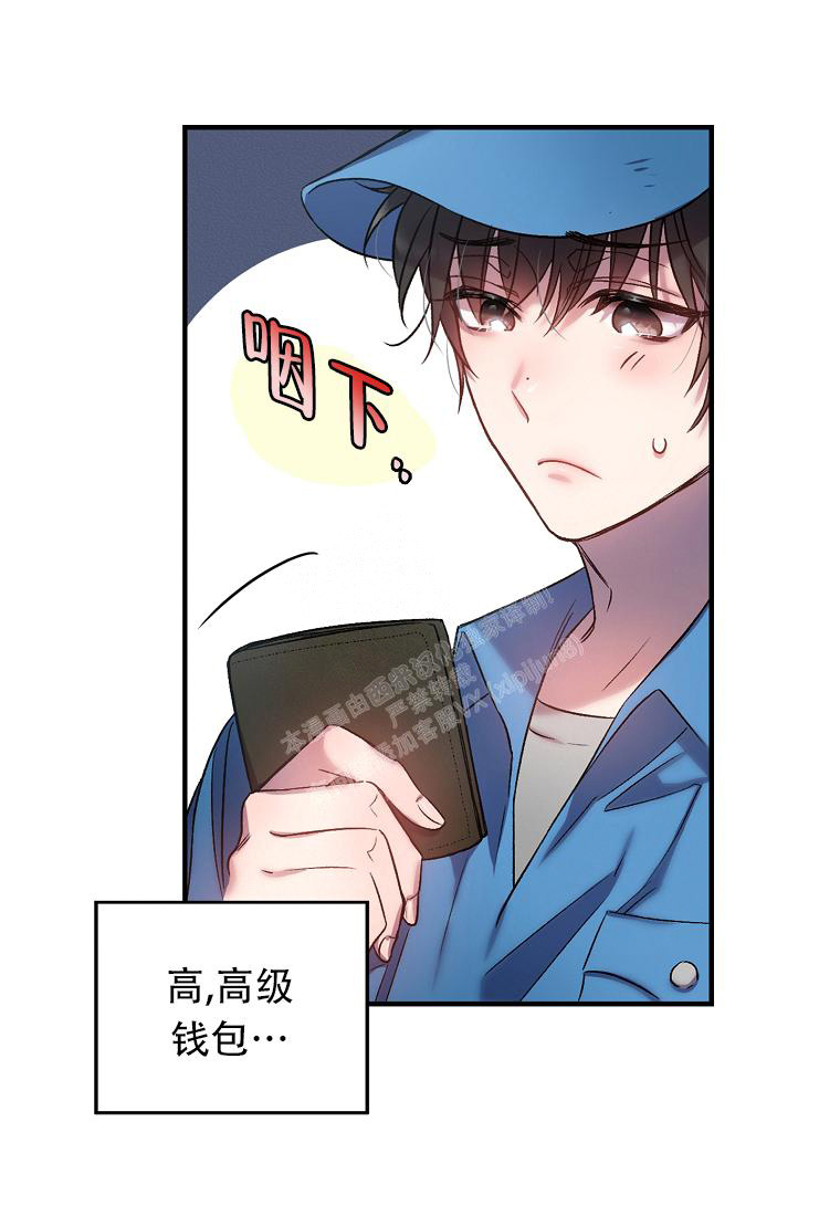 甜蜜交替西瓜网漫画,第2话5图