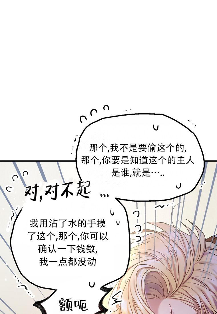 甜蜜交替西瓜网漫画,第2话1图