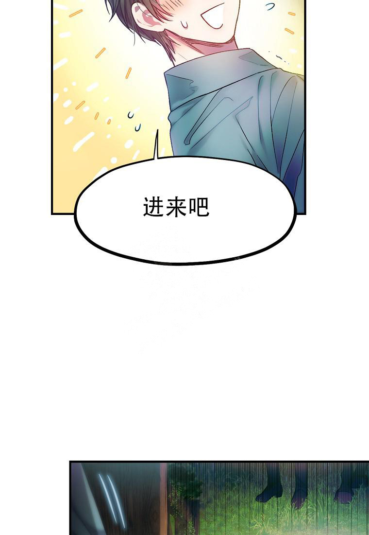 甜蜜交易免费观看漫画,第9话4图