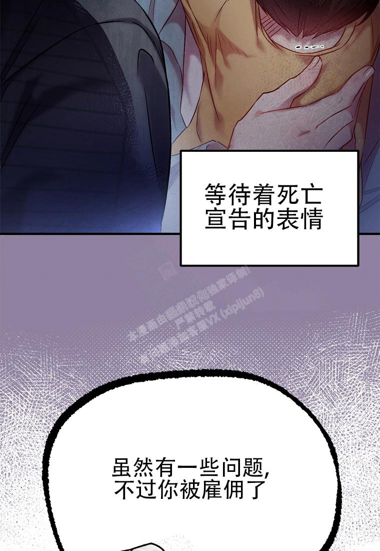 甜蜜交替bd高清播放漫画,第6话3图