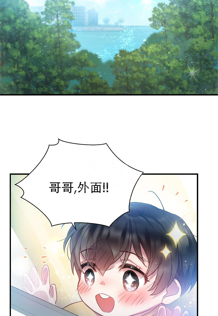 甜蜜交易大结局漫画,第5话2图