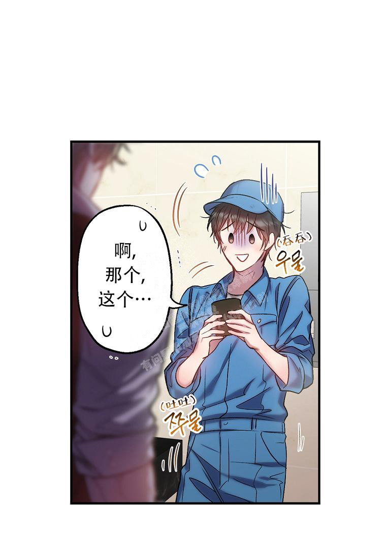 甜蜜交替西瓜网漫画,第2话5图