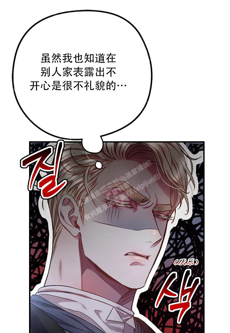 甜蜜交替在哪点看漫画,第9话4图