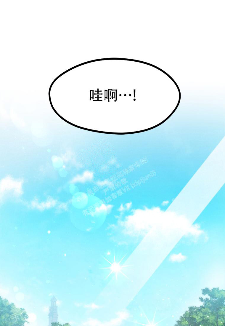 甜蜜交易大结局漫画,第5话1图